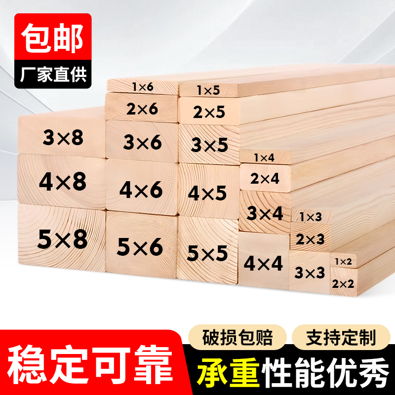 木方木条实木松木板手工diy尺寸定制抛光木龙骨立柱隔断吊顶材料a