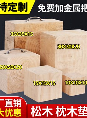 垫木枕木木方吊车支腿