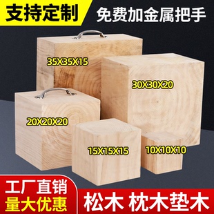 枕木垫木木方实木方块垫木吊车货车高低板垫木头方料支撑称重支腿