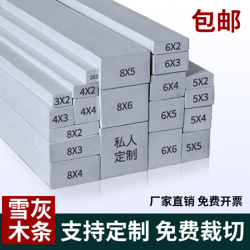 灰色木条实木木方长条木板雪灰色刷漆diy材料装饰隔断条彩色定制