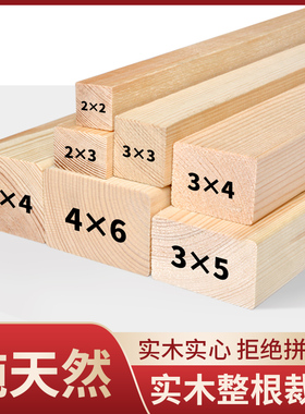 松木木条定制手工diy木方实木长条松木板硬木开槽打孔材料封边