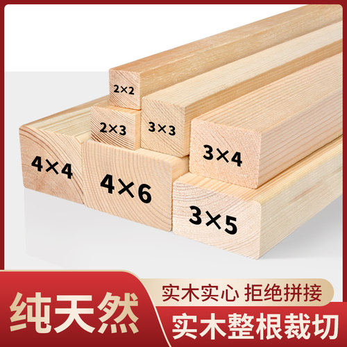纯天然实木定制手工diy
