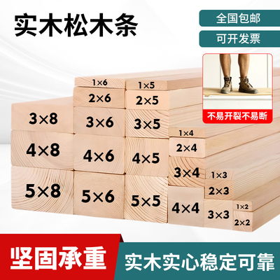 承重木条坚固承重坚固可靠