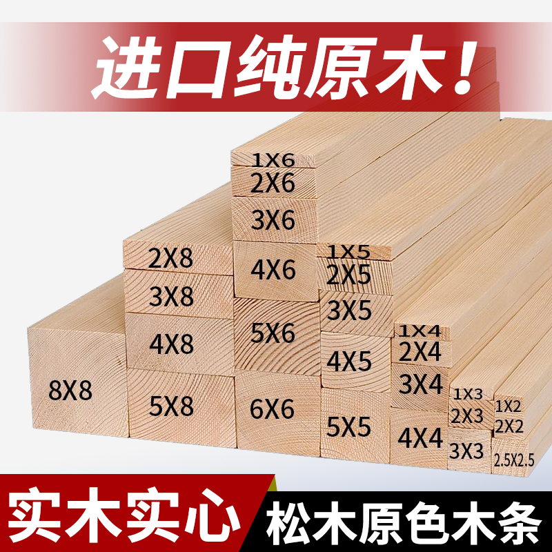 原木实木松木条定制原木板材龙骨立柱隔断抛光木方条子DIY手工