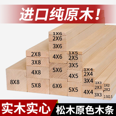 原木实木松木条定制原木板材龙骨立柱隔断抛光木方条子DIY手工