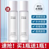 资莱皙水杨酸精华水刷酸去闭口粉刺祛痘印去黑头收缩毛孔肌底液