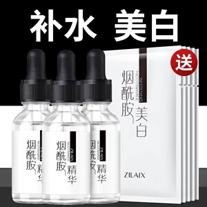 美白淡斑精华液资莱皙烟酰胺
