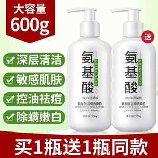 资莱皙氨基酸除螨虫洗面奶提亮控油祛痘去黑头深层清洁毛孔乳男女