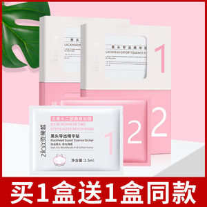 去黑头粉刺闭口收缩毛孔套装导出精华液鼻贴清洁神器撕拉式面膜
