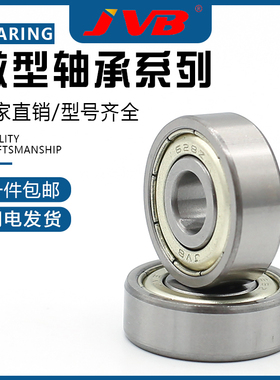 微型轴承603 604 605 606 607 608 609zz rs捷威密封高速进口质量