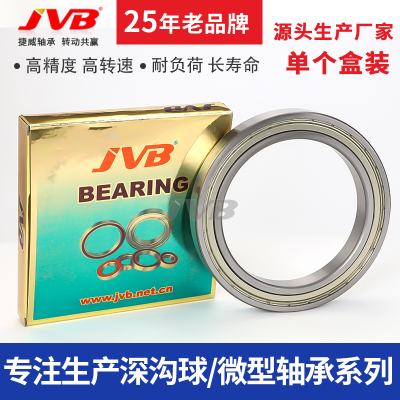 JVB轴承钢10Z1级别轴承厂家批发