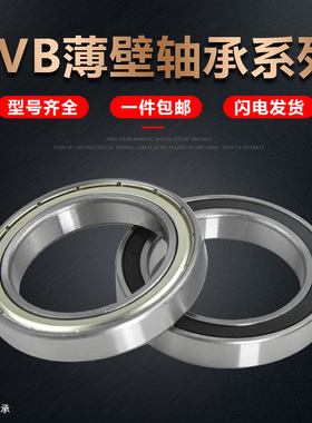 轴承钢高速电机6900 6901 6902 6903 6904 6905 6906zzrs薄壁轴承