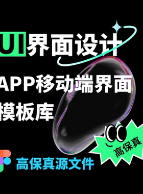 fimga移动端设计模板 ui界面APP样式库素材免扣组件 100+种样式