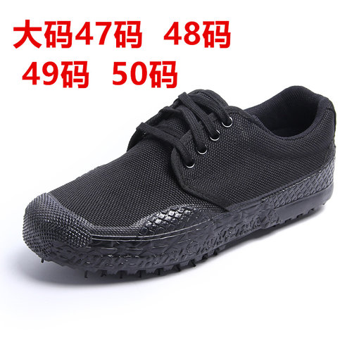 50码低帮帆布劳保男士军训工作鞋