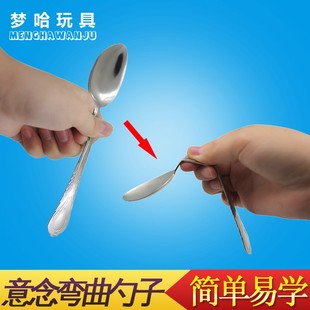 意念弯曲勺子叉子(一对)汤匙弯曲叉子近景魔术道具魔术玩具