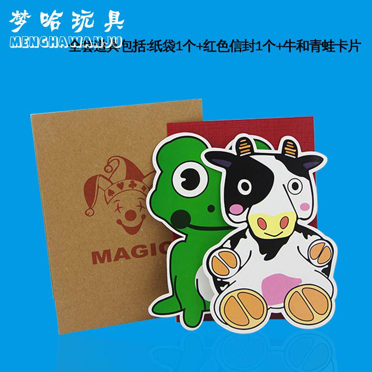 牛和青蛙新款魔术 magi cow and frog 舞台互动魔术道具青蛙与牛