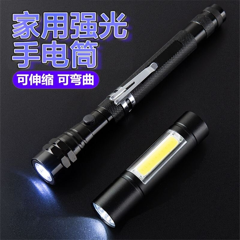 자동차 검사 개폐식 조명 작업등 휴대용 새로운 곡선 휴대용 유지 보수 미니 손전등. 자유롭게 창의력을 발휘해 보세요