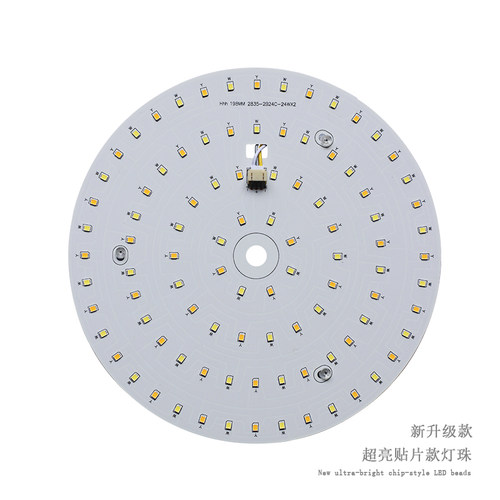 圆形灯盘风扇灯led灯芯吊扇灯三色吊灯片灯板吸顶灯光源灯条替换