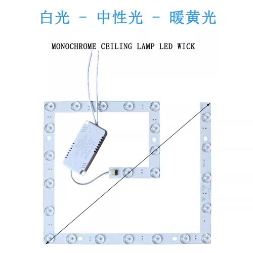 吸顶灯替换灯芯方形灯片暖色单色灯盘灯板LED灯芯暖白中性光灯片 - 封面