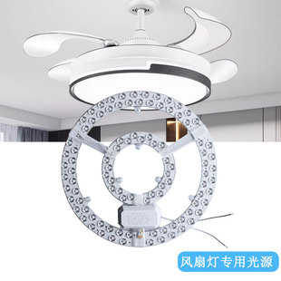 风扇灯led灯芯客厅吊扇灯餐厅吊灯光源吸顶灯替换芯圆形灯盘灯片