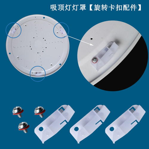 吸顶灯卡扣卡子吸顶灯风扇灯底盘卡扣小配件旋转灯罩卡子灯具配件