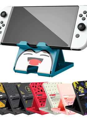 Switch/Lite主机支架 OLED支架多档位可调节折叠 NS switch支架