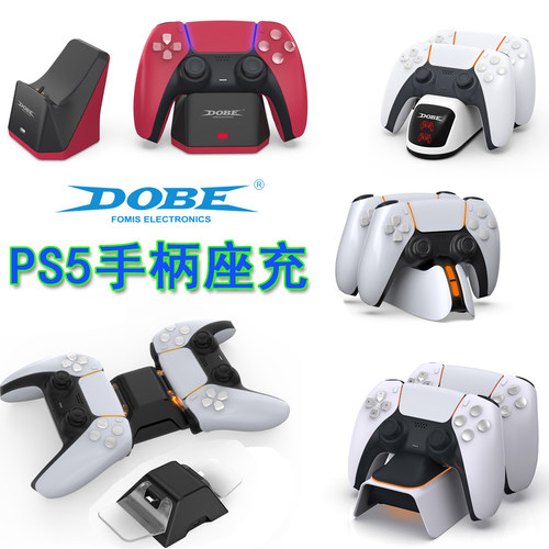 PS5手柄座充PS5手柄双充手柄充电
