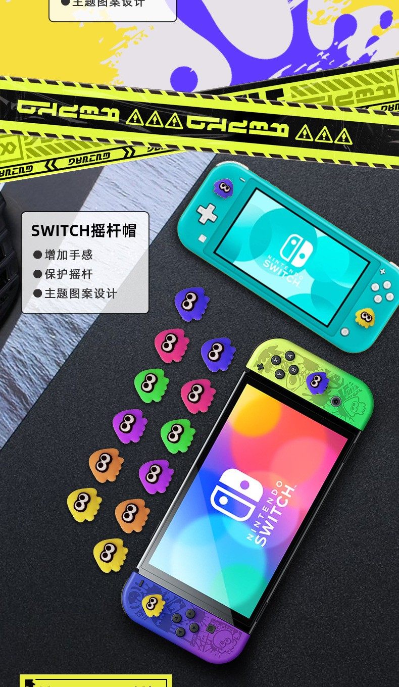 喷射战士摇杆帽switch摇杆帽