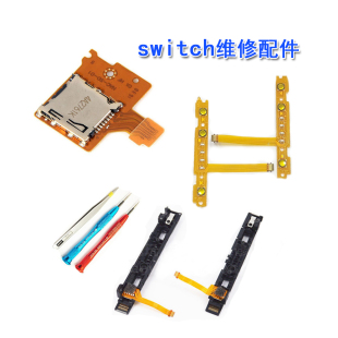 维修 原装 SD内存卡插槽 switch主机TF卡槽Micro NS手柄SL SR排线