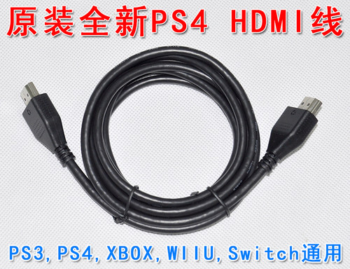 PS4HDMI高清线PS3，XBOX高清线