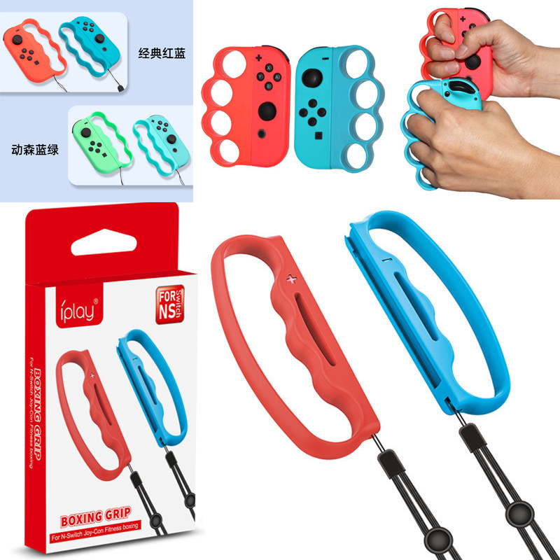 Switch 拳击握把 拳击手环  switch OLED网球拍