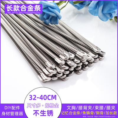 美体记忆合金条薄利多销