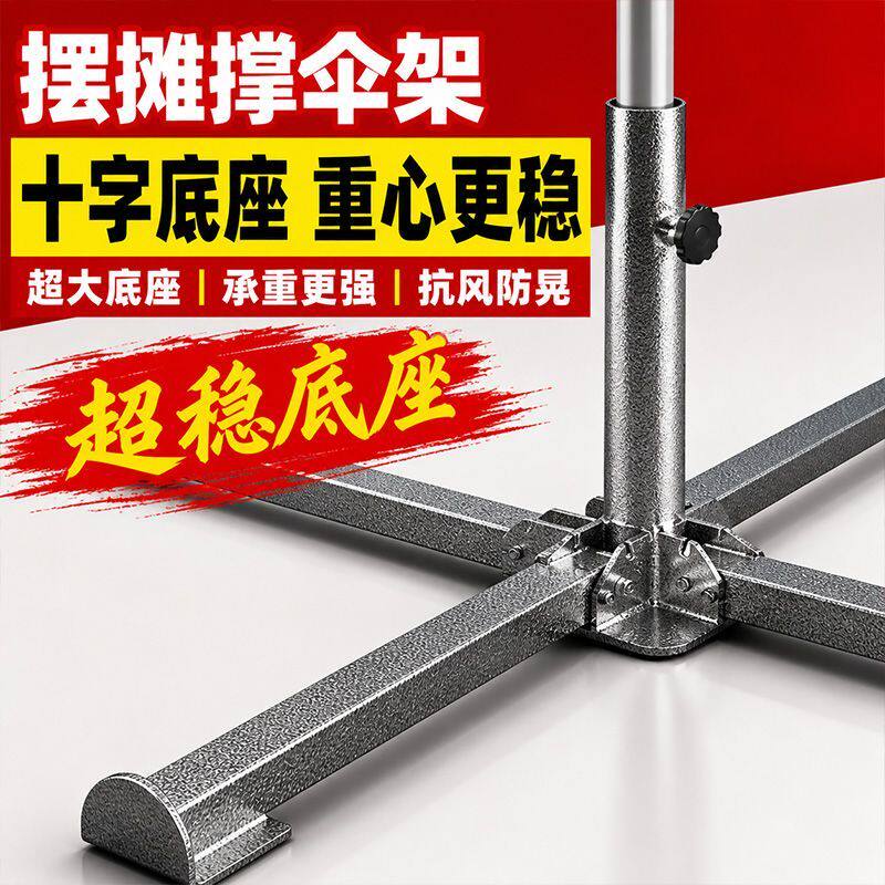 大伞架子户外遮阳伞摆摊伞夹大伞底座三轮车小货车太阳伞固定支架 - 实物图