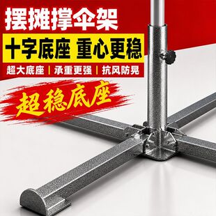 大伞架子户外遮阳伞摆摊伞夹大伞底座三轮车小货车太阳伞固定支架