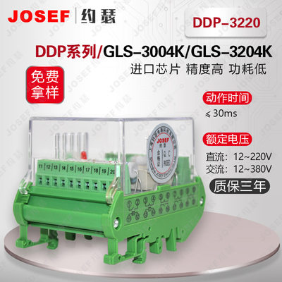 DDP-3220端子排静态双位置继电器