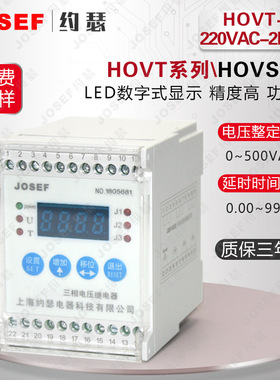 HOVT-220VAC-2H2D过电压监视继电器