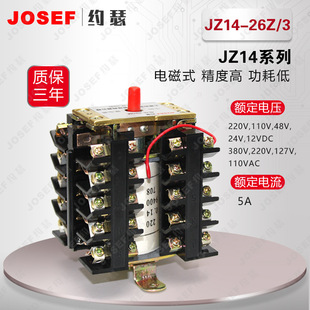 JZ14 3中间继电器; 26Z