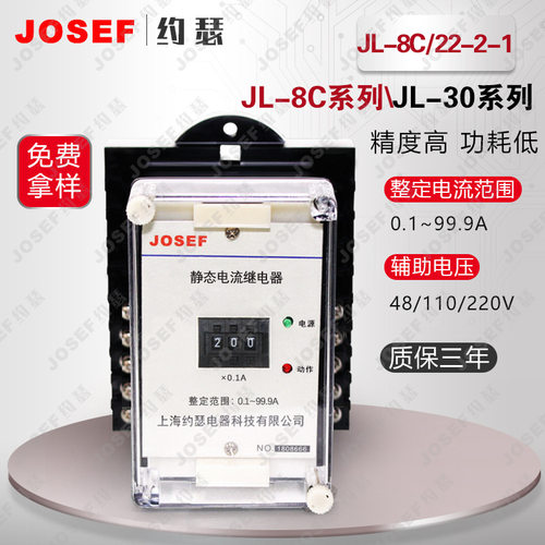 JL-8C/22-2-1反时限电流继电器