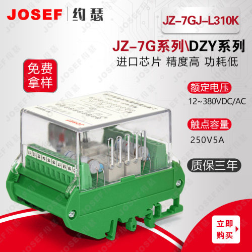 JZ-7GJ-L310K端子排中间继电器