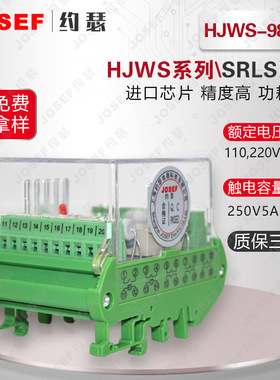HJWS-9800双位置继电器