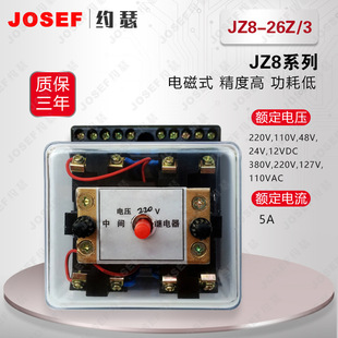 JZ8 3中间继电器； 26Z