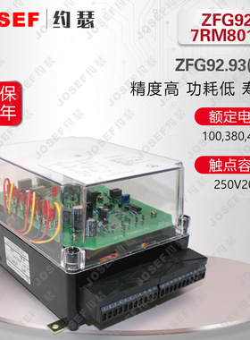 ZFG92 7RM8012有功功率监视装置
