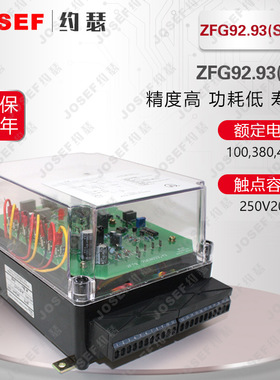 ZFG92.93(SRG)有功功率监视装置