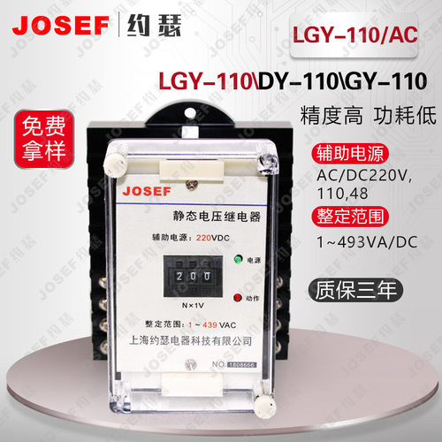 LGY-110/AC零序过电压继电器