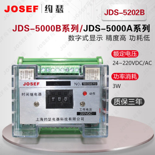 JDS-5202B时间继电器