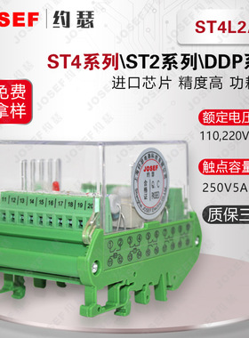 ST4L2A双位置继电器