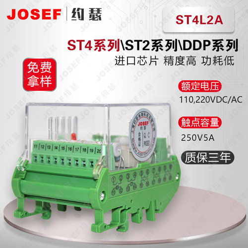 ST4L2A双位置继电器