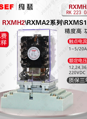 RXMH2-RK223069大容量中间继电器