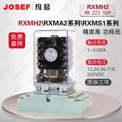 RXMH2-RK223069大容量中间继电器