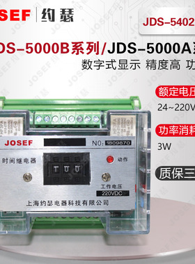 JDS-5402B/2时间继电器